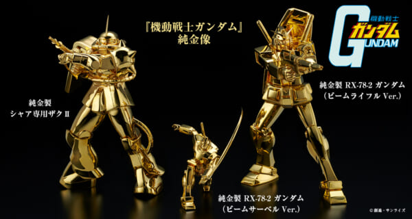 「RX-78-2 ガンダム」と「シャア専用ザクII」が純金像になって登場