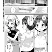「ヤマノススメ」コミックス第20巻（本編3）