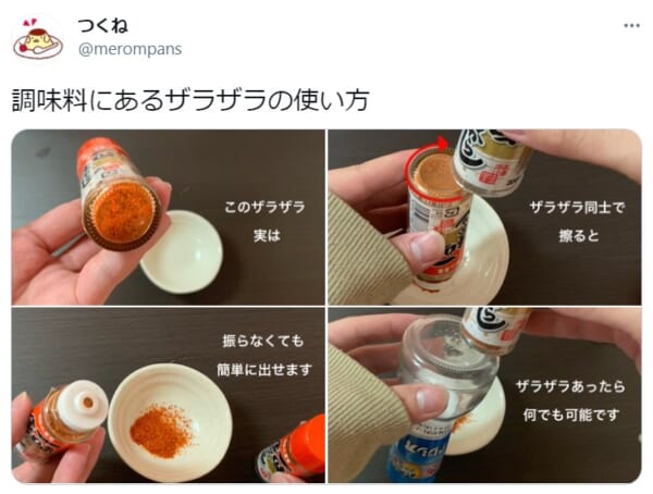 伊東家の食卓並みの裏ワザと絶賛！固まった調味料をさらさらにするライフハック