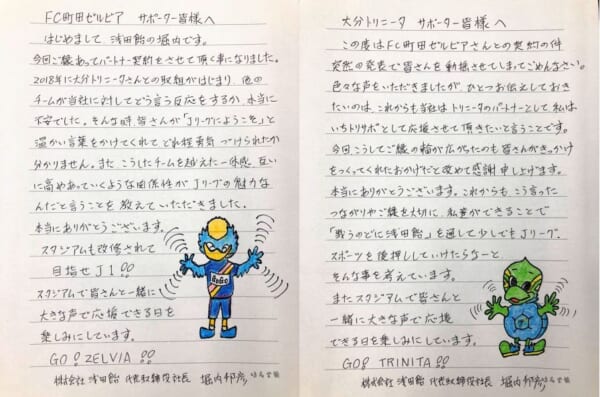 全てはひとつのつぶやきから。浅田飴社長の直筆メッセージが話題。