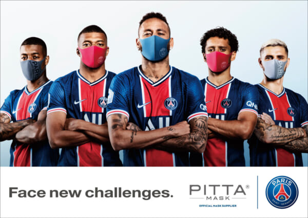 パリ・サン＝ジェルマンのオフィシャルPITTA MASK