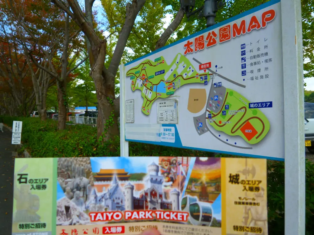太陽公園「石のエリア」に再入園