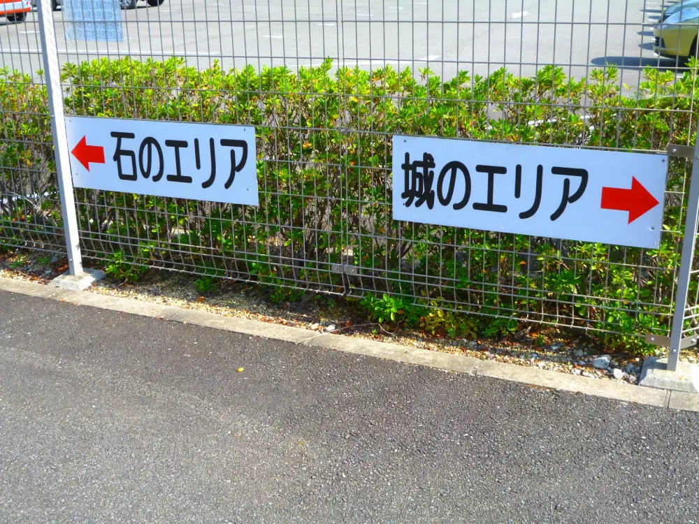 案内板
