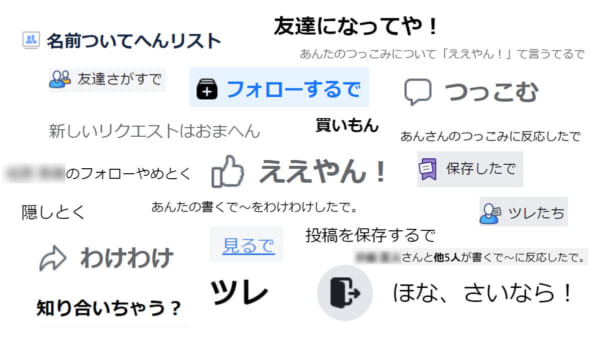 Facebookより引用