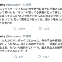 fukusanityさんのツイート（スクリーンショット）