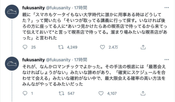 fukusanityさんのツイート（スクリーンショット）