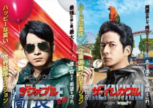 ポスター　岡田准一 hirapa09262.jpg