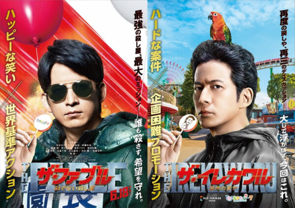 超ひらパー兄さん・岡田准一出演の映画パロディポスターの新作「ザ・ファブル」が公開