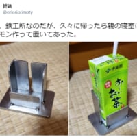 まさに職人技！家族愛に溢れる紙パック専用台座に称賛の嵐