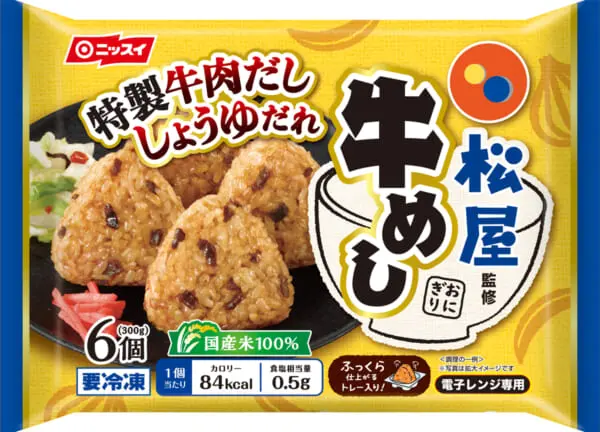松屋監修 牛めしおにぎり