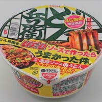 「日清の汁なしどん兵衛 濃い濃い濃厚ソース焼うどん」