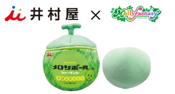 駄菓子アイス「メロンボール」が井村屋初のプライズゲーム用景品として登場