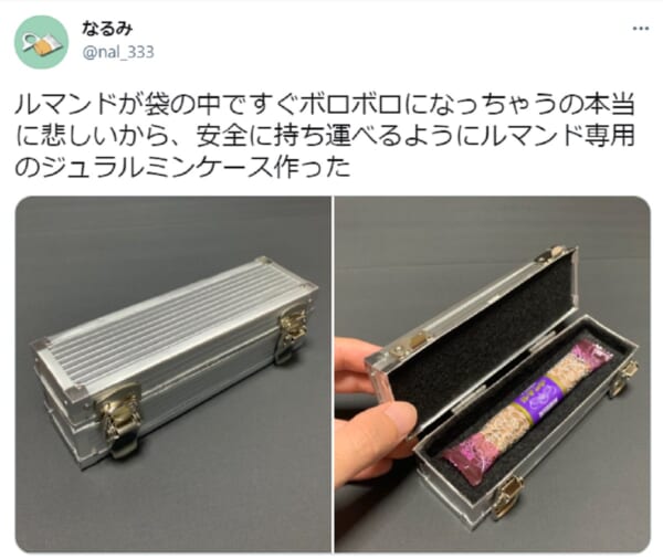お菓子をあらゆる衝撃から防護！ルマンド専用ケースに大きな反響