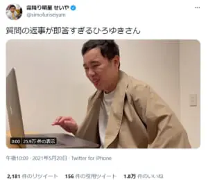 霜降りせいやが「ひろゆきモノマネ」 7秒の動画に「似てる」の声続出