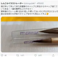 ポチタやサムライソードをイメージした帽子が登場 CA4LAとTV ポチタやサムライソードをイメージした帽子が登場 CA4LAとTV