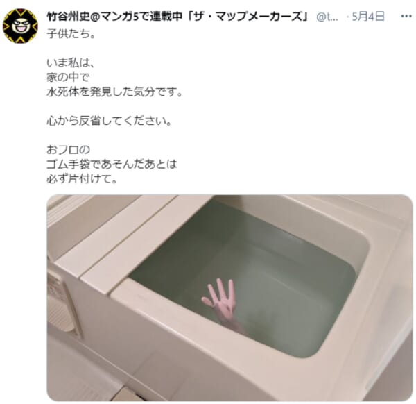 お風呂で水死体発見！？その正体は水回りでよく使うアレ