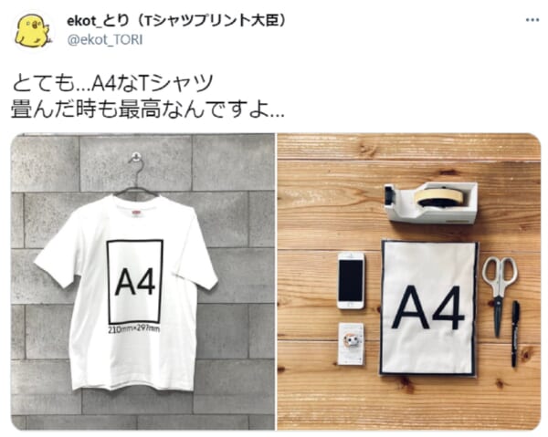 「とてもA4なTシャツ」大胆なプリントを施したTシャツが話題
