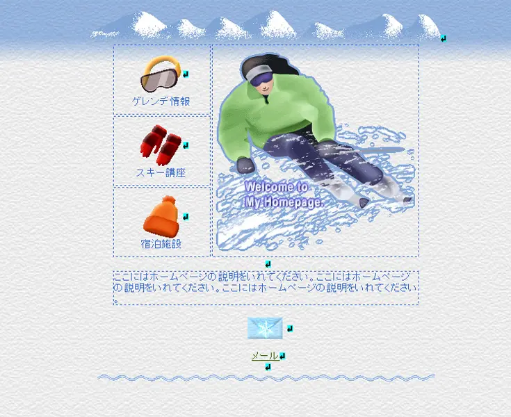 2002年版の「ホームページ・ビルダー7」で作成したWEBページ（Lo-Fi Clubさん提供）