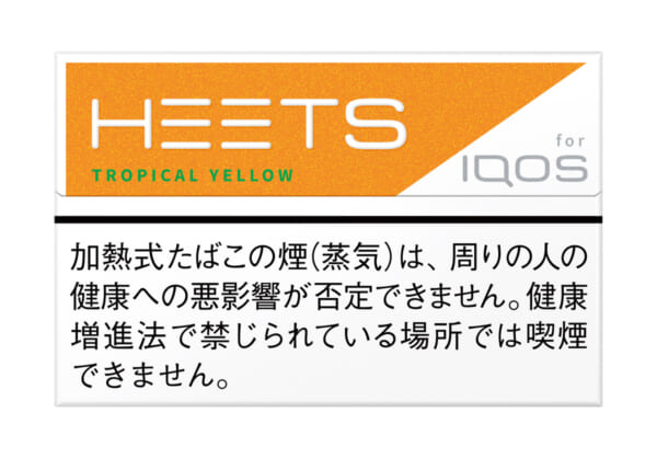HEETS1年4か月ぶりのフレーバー系メンソール新商品「トロピカル イエロー」