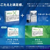 MIIXのラインナップは4種に