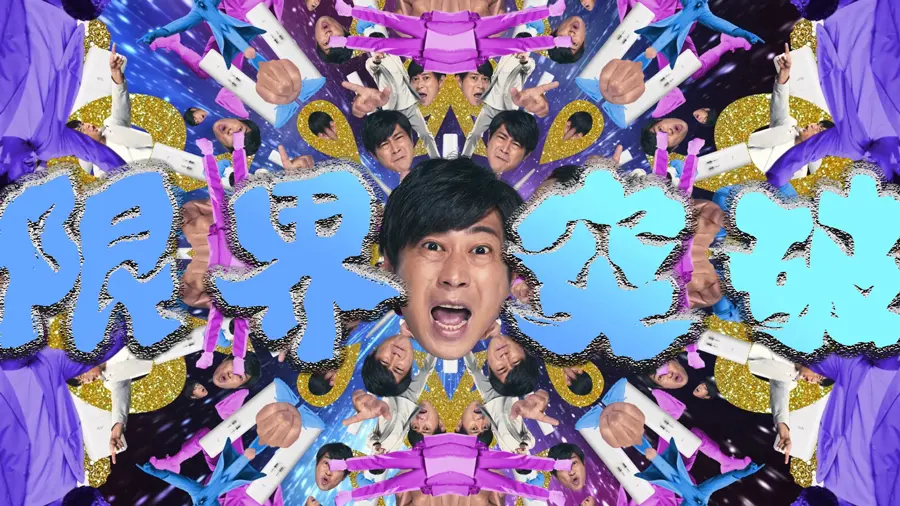 無数の尾形が画面を占拠
