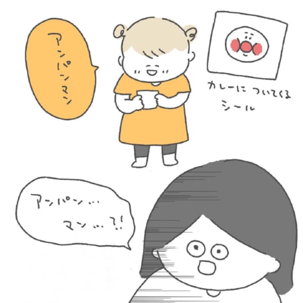 2歳娘の発音に驚き　子供の成長は「嬉しいけどさみしい」