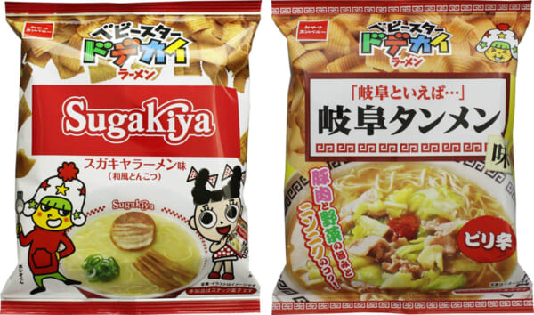 株式会社おやつカンパニーと東海のご当地人気ラーメンのコラボ商品が登場