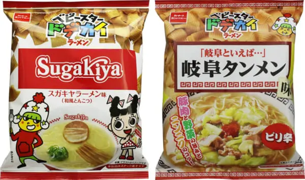 株式会社おやつカンパニーと東海のご当地人気ラーメンのコラボ商品が登場