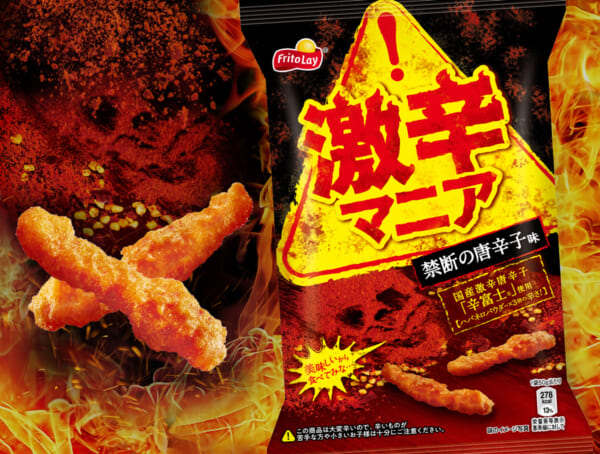 激辛マニア 禁断の唐辛子味
