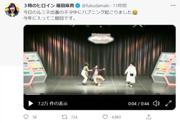 福田麻貴さん公式Twitter(@fukudamaki)のスクリーンショットです。