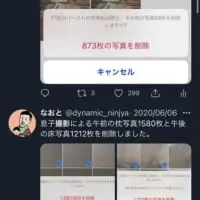 なおとさんは過去にはこんなツイートも