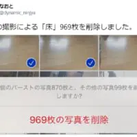 「息子の撮影による床969枚を削除」子育てあるあるに共感の声