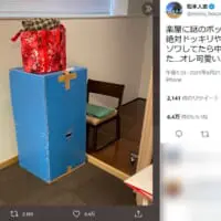 松本人志、楽屋で謎のボックスにソワソワするも…まさかの結末に「オレ可愛い」
