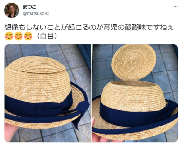 想像もしない事が起こるのが育児の醍醐味　帽子の修理に注目が集まる