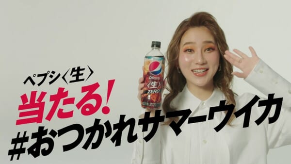 「#おつかれサマーウイカ」キャンペーン