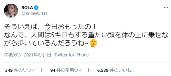 ローラの素朴な疑問「なんで人間は…」に回答殺到