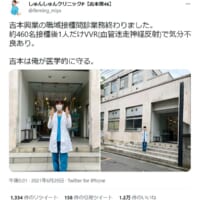 医者芸人のしゅんしゅんクリニックP「吉本は医学的に俺が守る」