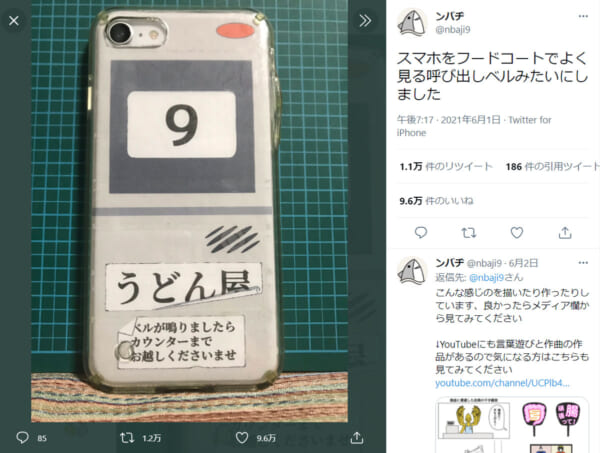 スマホをフードコートの呼び出しベルに