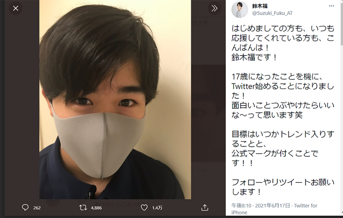 鈴木福が17歳を機にTwitter開設　「目標はいつかトレンド入りすること」