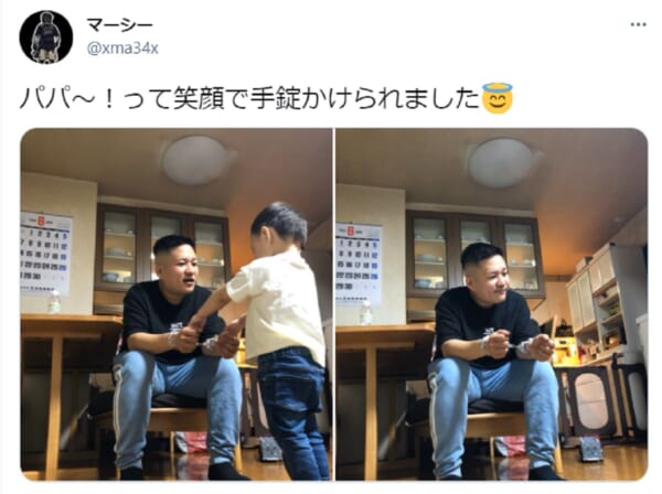突然手錠をかけられドキッ！哀愁漂う父の表情に13万いいね