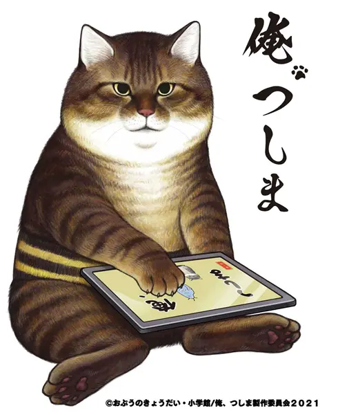 リアルな猫あるあるを描いた猫愛に溢れる作品