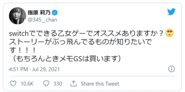 画像は指原莉乃さん公式Twitterのスクリーンショットです。