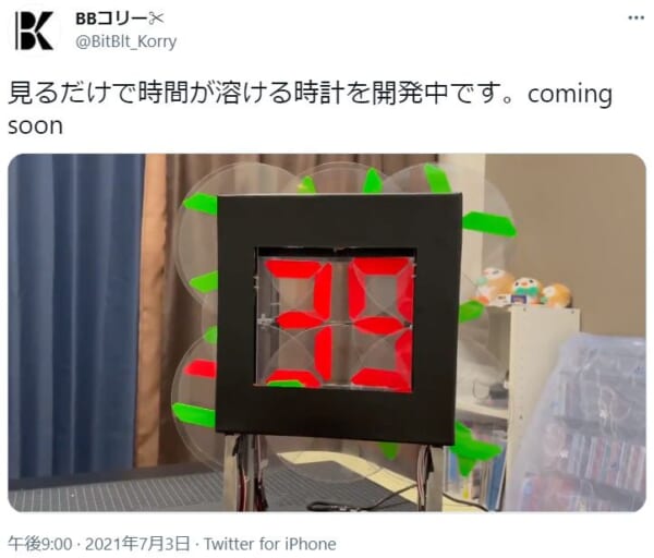 「時間が溶ける時計」がTwitterで公開され話題に。
