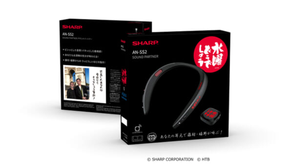 「水曜どうでしょう」コラボのネックスピーカーが発売