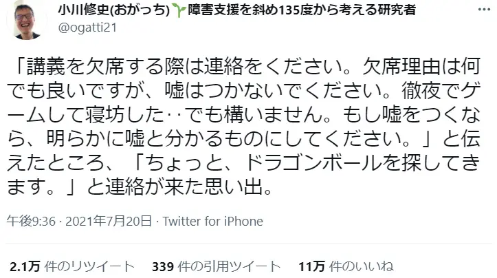 実はドロップアウト防止策　兵教大准教授の「独自の出欠管理」が目から鱗