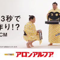 新TVCM「イスを作る力士」篇