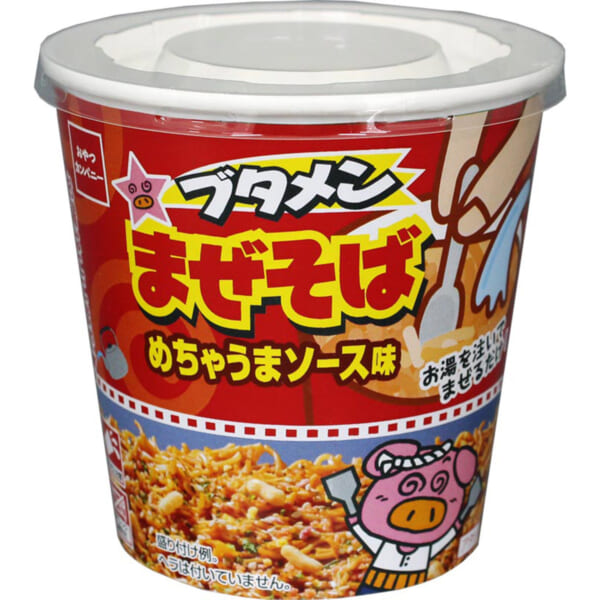 ブタメンまぜそば（めちゃうまソース味）