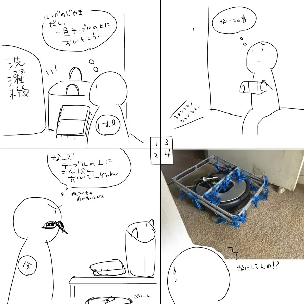4コマ漫画で一連の流れを紹介