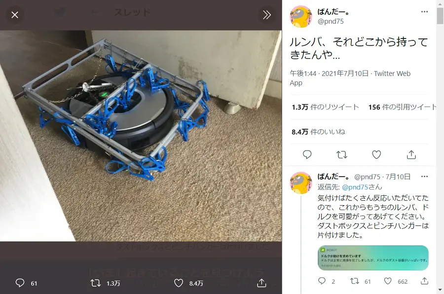 ぱんだー。さんが目にしたのは驚きの姿でした。