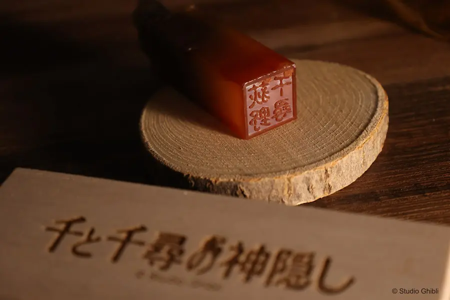 【最終値下げ】ジブリ　千と千尋の神隠し　魔女の契約印　印鑑 千と千尋の神隠し 魔女の契約印 正規品 激レア｜Yahoo!フリマ